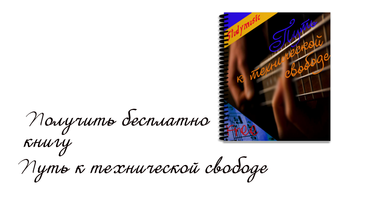 Обложка материала «Путь к технической свободе»