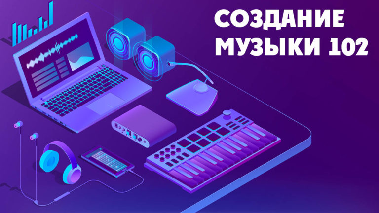 Как вставить музыку в проект